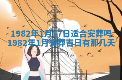 今天2025年6月28日结婚老黄历适宜吗,农历2025年六月初四结婚日子