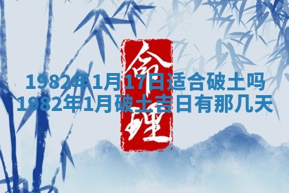 2026年3月份移徙黄历择吉丨哪几天适合搬家