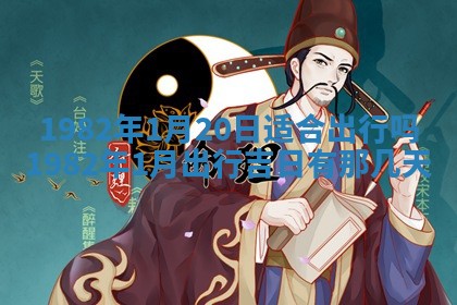 2026年3月份开工建设吉时:哪几天适合动土