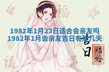 2026年01月30日农历二〇二五年腊月十二出生的范姓女宝宝取名全攻略