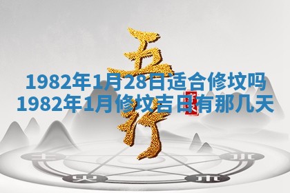 2026年3月份移徙黄历择吉丨哪几天适合搬家