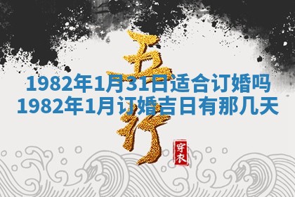 农历2025年六月初八黄历：今天适宜搬新家吗