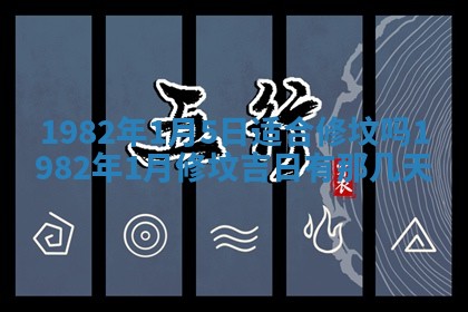 2026年公历3月适合嫁娶的日子_哪几天适合结婚