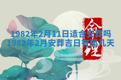 今天2025年6月28日结婚老黄历适宜吗,农历2025年六月初四结婚日子