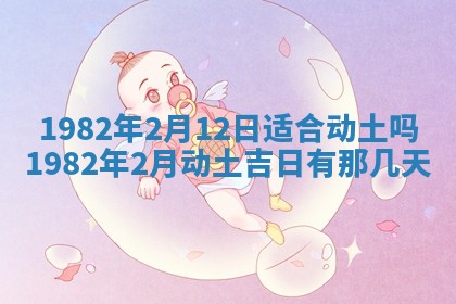 2026年01月30日农历二〇二五年腊月十二出生的范姓女宝宝取名全攻略