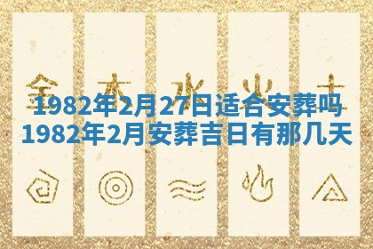 2026年01月30日农历二〇二五年腊月十二出生的范姓女宝宝取名全攻略