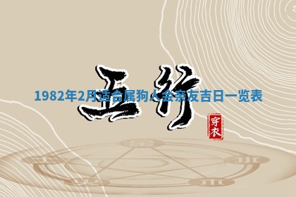 2026年01月30日农历二〇二五年腊月十二出生的范姓女宝宝取名全攻略