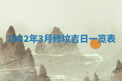 2026年3月适合领证的日子