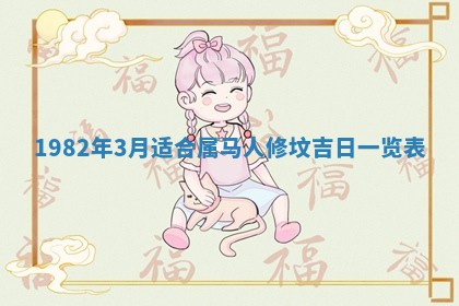 2026年01月07日打麻将财神方位财神方位详解