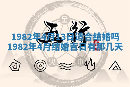 2026年3月份移徙黄历择吉丨哪几天适合搬家