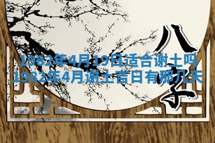 2026年01月05日打麻将财神方向详解