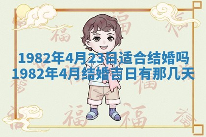 2026年3月份移徙黄历择吉丨哪几天适合搬家
