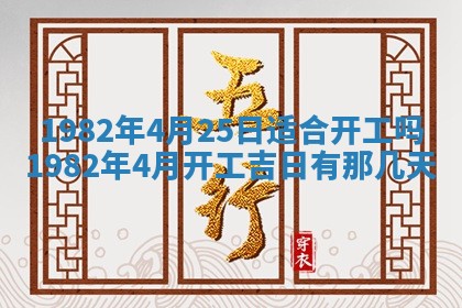 2026年3月份移徙黄历择吉丨哪几天适合搬家