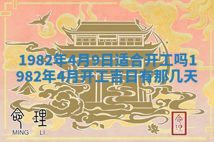 今天2025年6月28日结婚老黄历适宜吗,农历2025年六月初四结婚日子