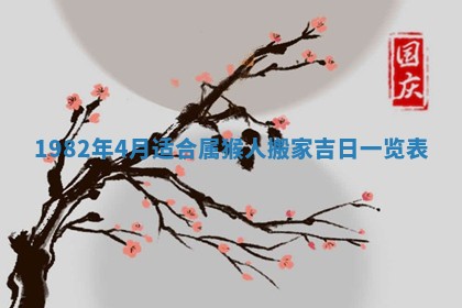 2026年公历3月适合嫁娶的日子_哪几天适合结婚