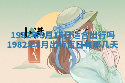 2026年01月30日农历二〇二五年腊月十二出生的范姓女宝宝取名全攻略