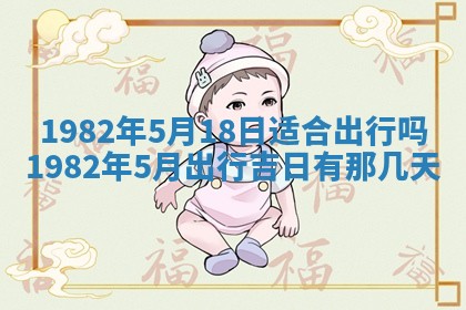 2026年3月份嫁娶黄历择吉