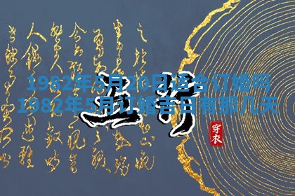 2026年01月07日打麻将财神方位财神方位详解