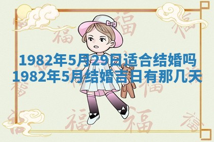2026年3月份移徙黄历择吉丨哪几天适合搬家