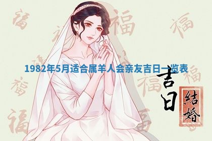 2026年3月份移徙黄历择吉丨哪几天适合搬家