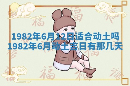 今天2025年6月28日结婚老黄历适宜吗,农历2025年六月初四结婚日子