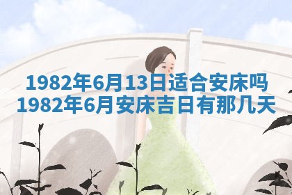 2026年01月30日农历二〇二五年腊月十二出生的范姓女宝宝取名全攻略