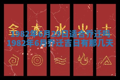 2026年3月份嫁娶黄历择吉