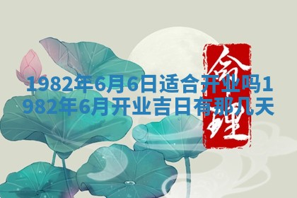2026年3月份嫁娶黄历择吉