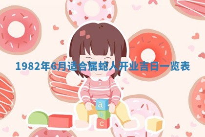 2026年01月30日农历二〇二五年腊月十二出生的范姓女宝宝取名全攻略