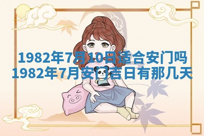 2026年3月份嫁娶黄历择吉