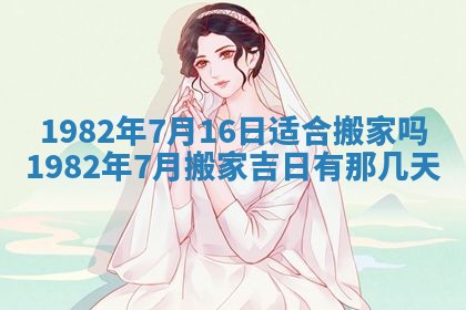 2026年3月份嫁娶黄历择吉