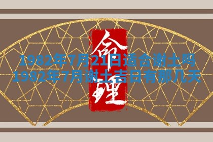 2026年公历3月适合嫁娶的日子_哪几天适合结婚
