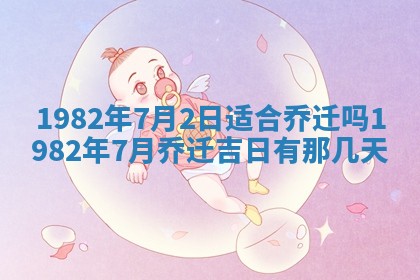 2026年01月07日打麻将财神方位财神方位详解