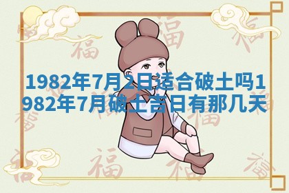 今天2025年6月28日结婚老黄历适宜吗,农历2025年六月初四结婚日子