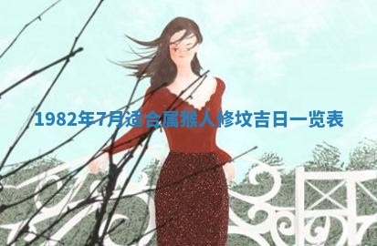 2026年01月07日打麻将财神方位财神方位详解