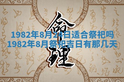 2026年3月份嫁娶黄历择吉