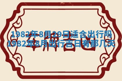 雷姓女宝宝起名必看：2026年01月31日生辰八字喜用神与取名建议