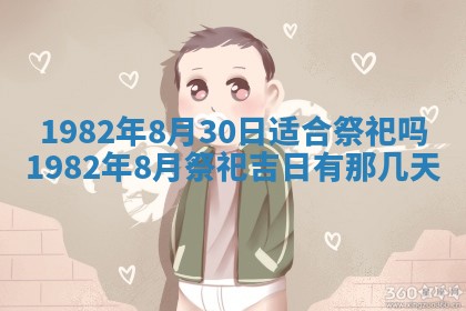 今天2025年6月28日结婚老黄历适宜吗,农历2025年六月初四结婚日子