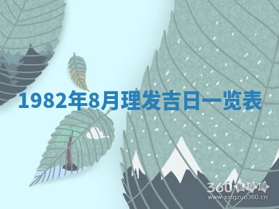 2026年3月份开工建设吉时:哪几天适合动土