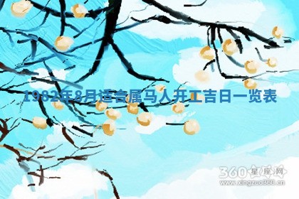 雷姓女宝宝起名必看：2026年01月31日生辰八字喜用神与取名建议