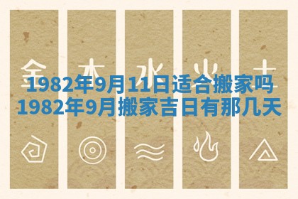 2026年3月份嫁娶黄历择吉