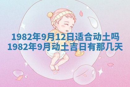 2026年3月份嫁娶黄历择吉