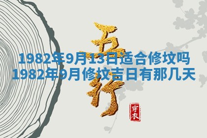 2026年01月07日打麻将财神方位财神方位详解