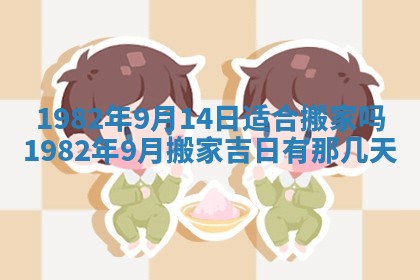 2026年3月份嫁娶黄历择吉