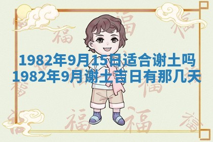 2026年3月份嫁娶黄历择吉
