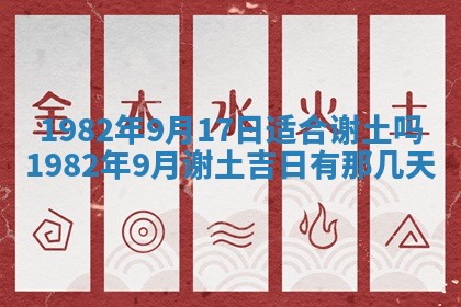 2026年3月份移徙黄历择吉丨哪几天适合搬家