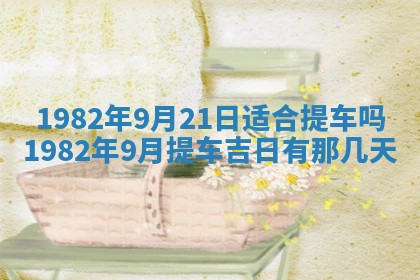 2026年01月30日农历二〇二五年腊月十二出生的范姓女宝宝取名全攻略