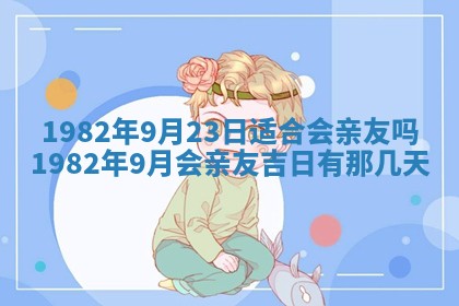 2026年01月09日各时辰财神方向,每日财神方位查询
