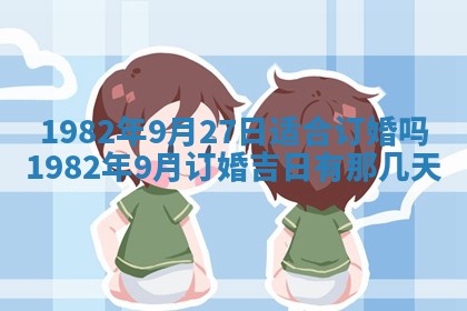 2026年3月份移徙黄历择吉丨哪几天适合搬家