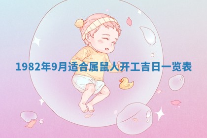 农历2025年六月初八黄历：今天适宜搬新家吗